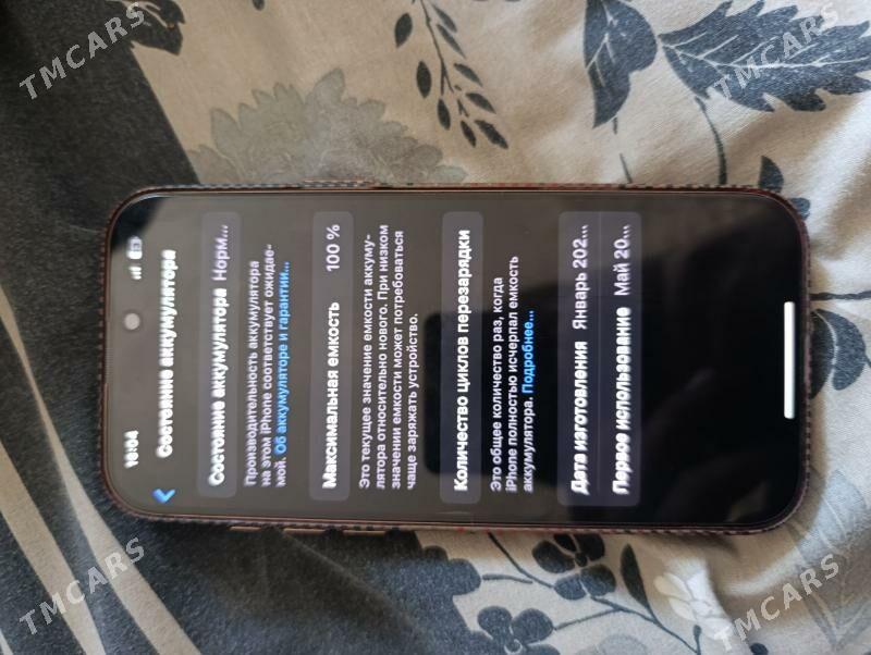 iPhone - Mary - img 5