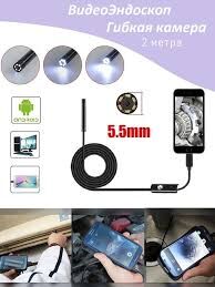 эндоскоп камера endoskop kamer 180 TMT - Ашхабад - img 3