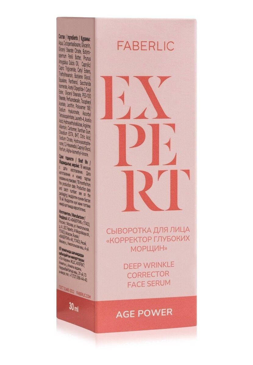 Ýuz serumu - Aşgabat - img 1