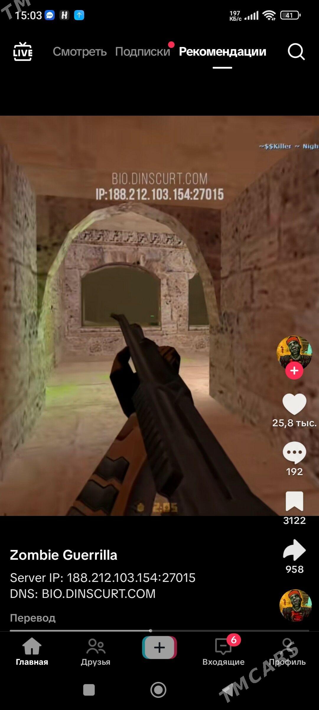 Igrateka iş başarýan/Игротека - Çärjew - img 3