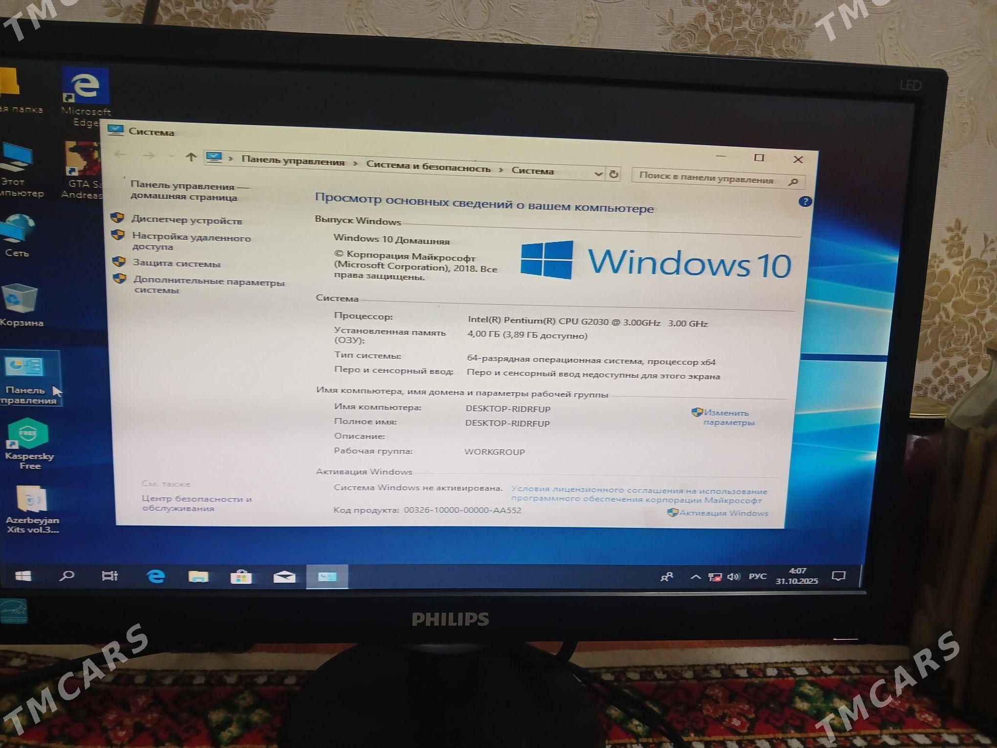 Kompuýuter - 11 мкр - img 4