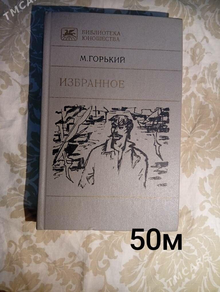 книги - Мир 4 - img 7