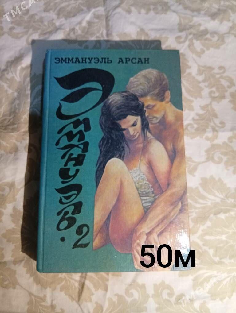 книги - Мир 4 - img 3