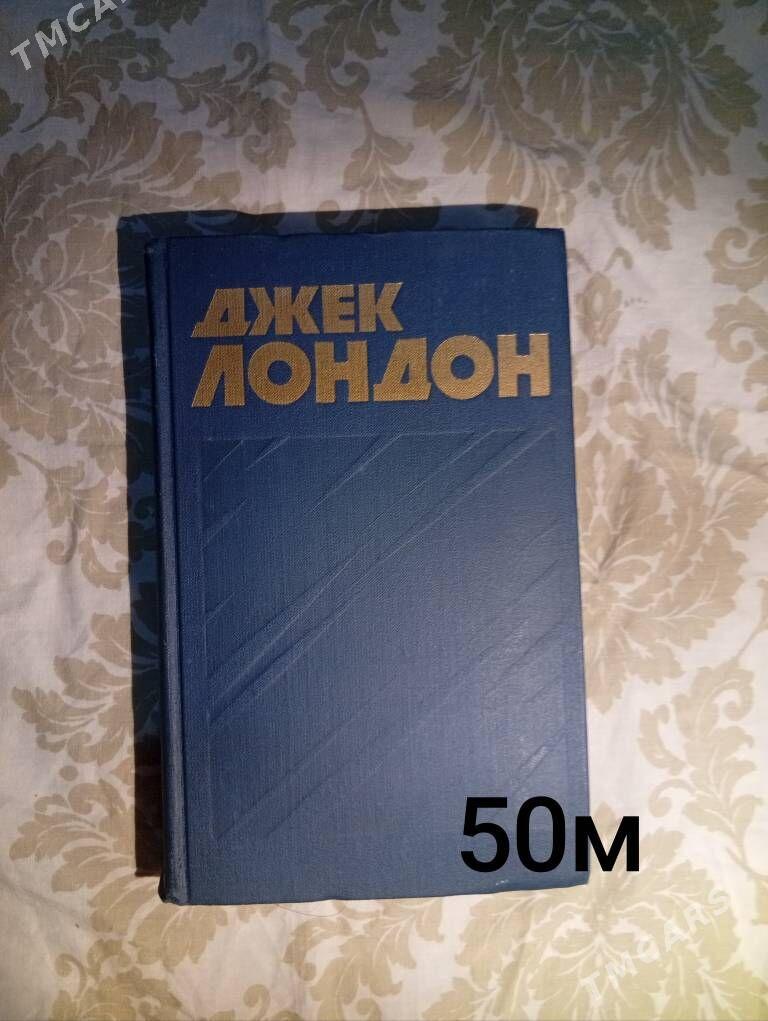 книги - Мир 4 - img 6