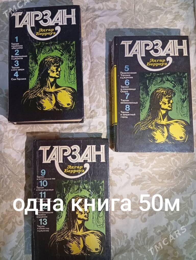 книги - Мир 4 - img 2