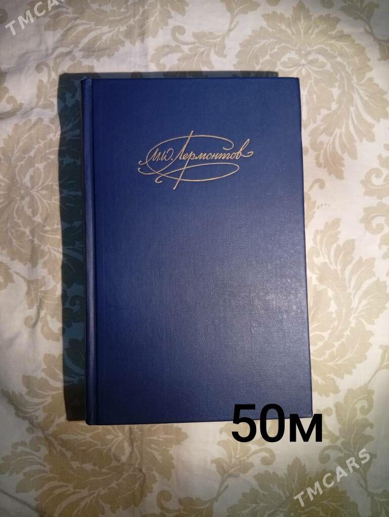 книги - Мир 4 - img 4