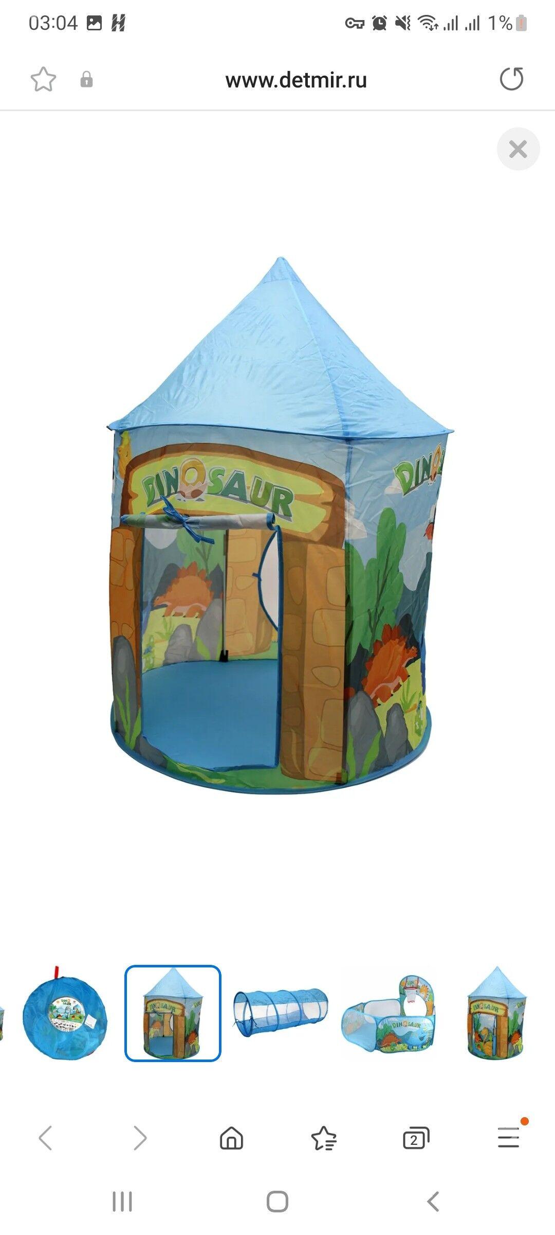 Палатка игровая 3в1 - Aşgabat - img 2