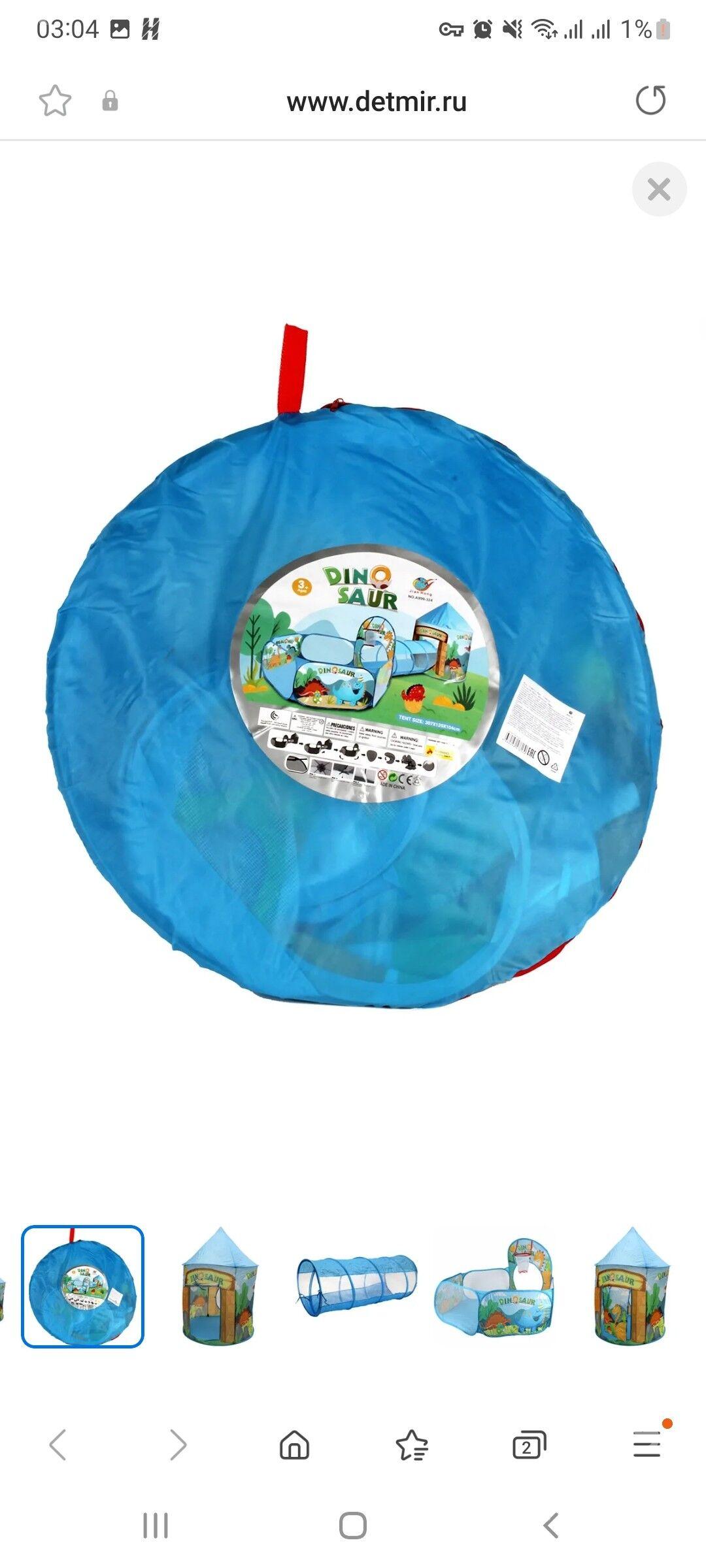 Палатка игровая 3в1 - Aşgabat - img 5