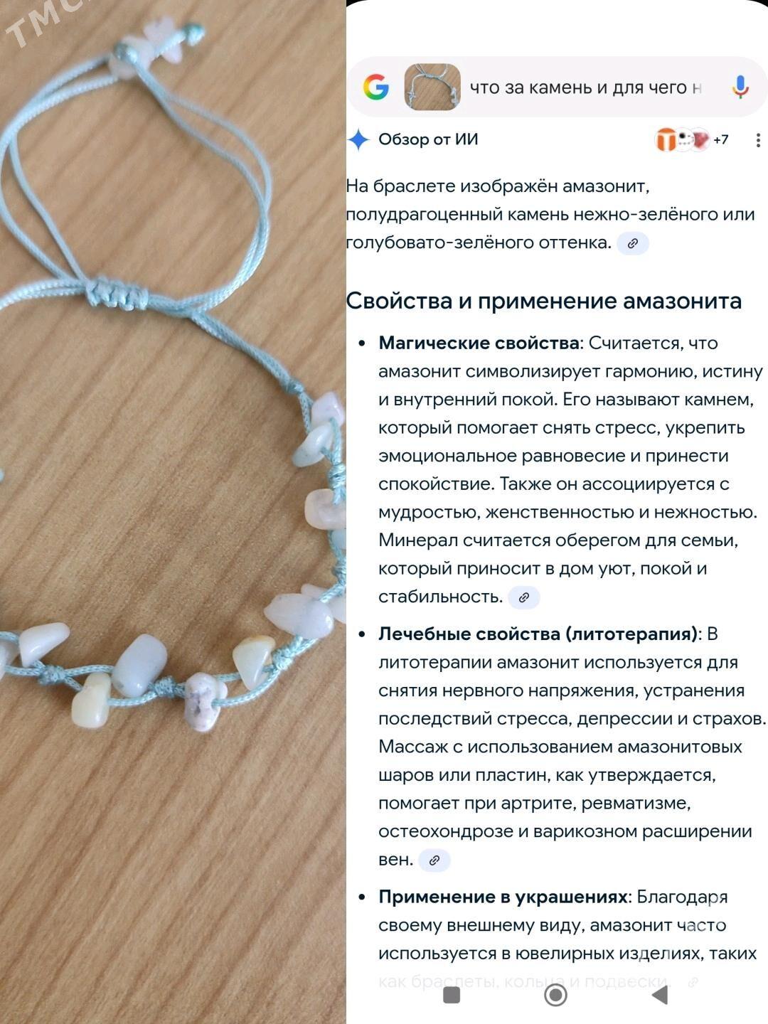 браслеты из натурального камня - Ашхабад - img 3