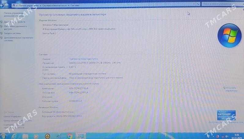 kompuyter - Baýramaly - img 1