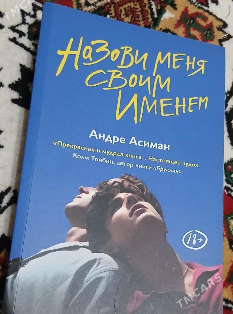 Книги - Ашхабад - img 4