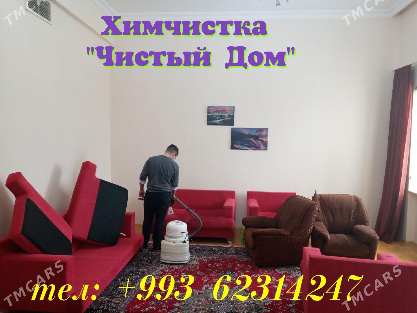 Уборка Химчистка himcistka - Aşgabat - img 10