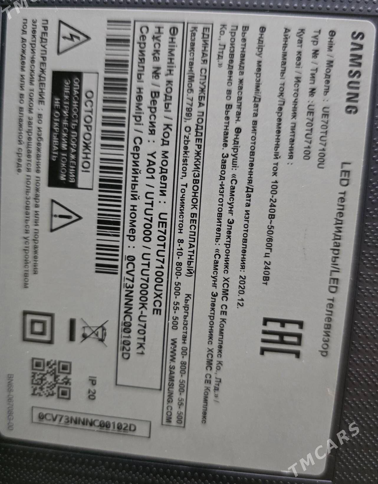 Самсунг 70 На запчасти - Aşgabat - img 2