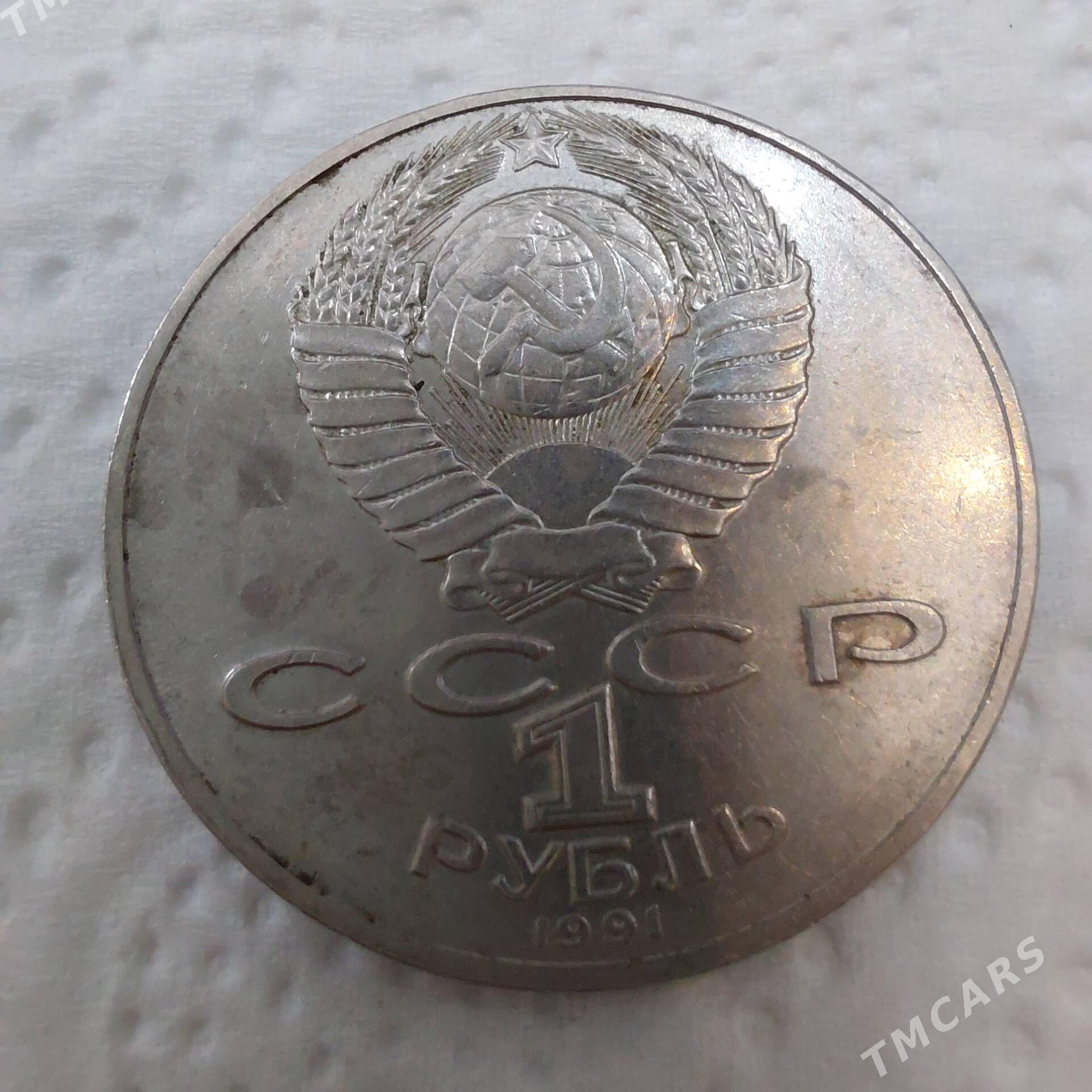 монета - Aşgabat - img 2