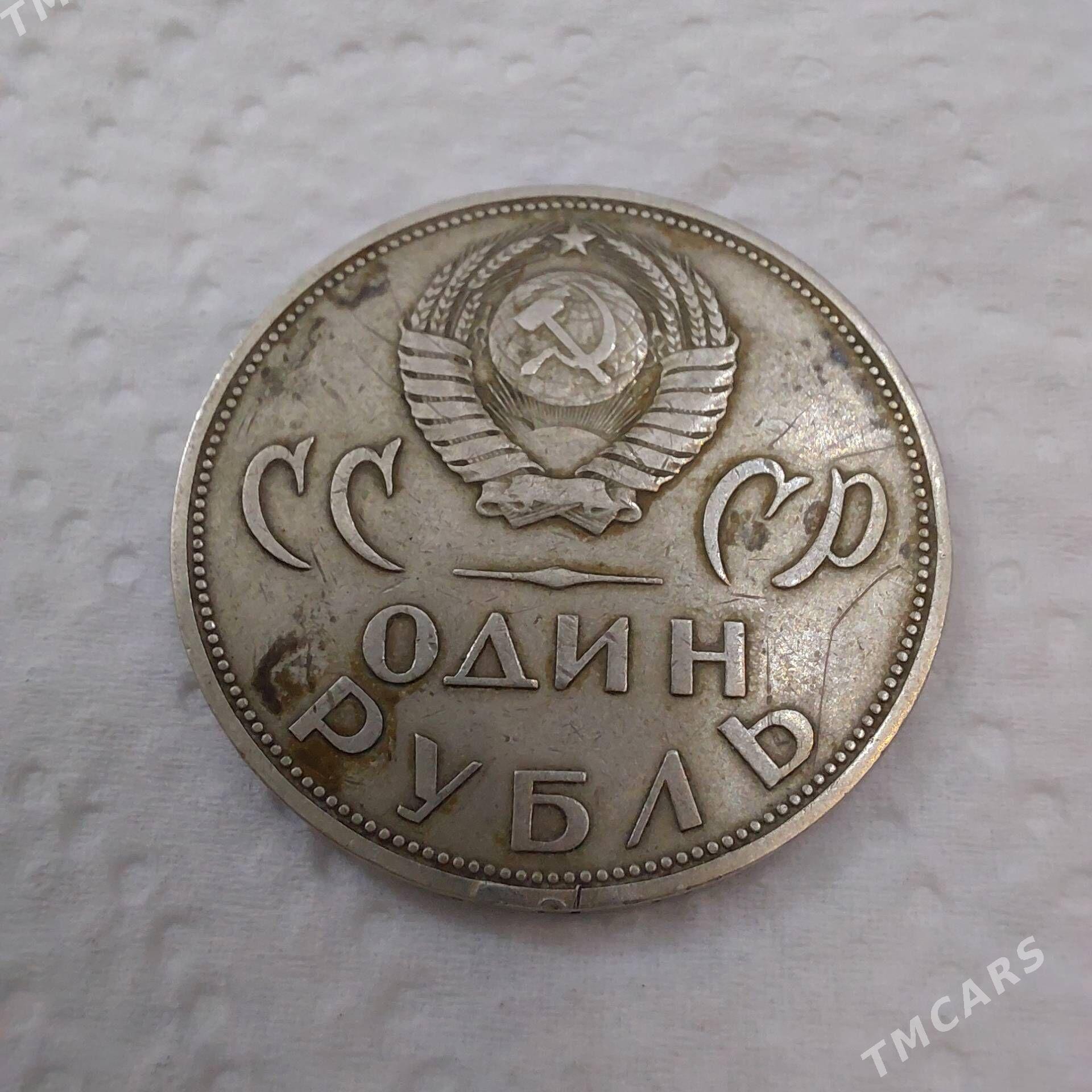 монета - Ашхабад - img 2