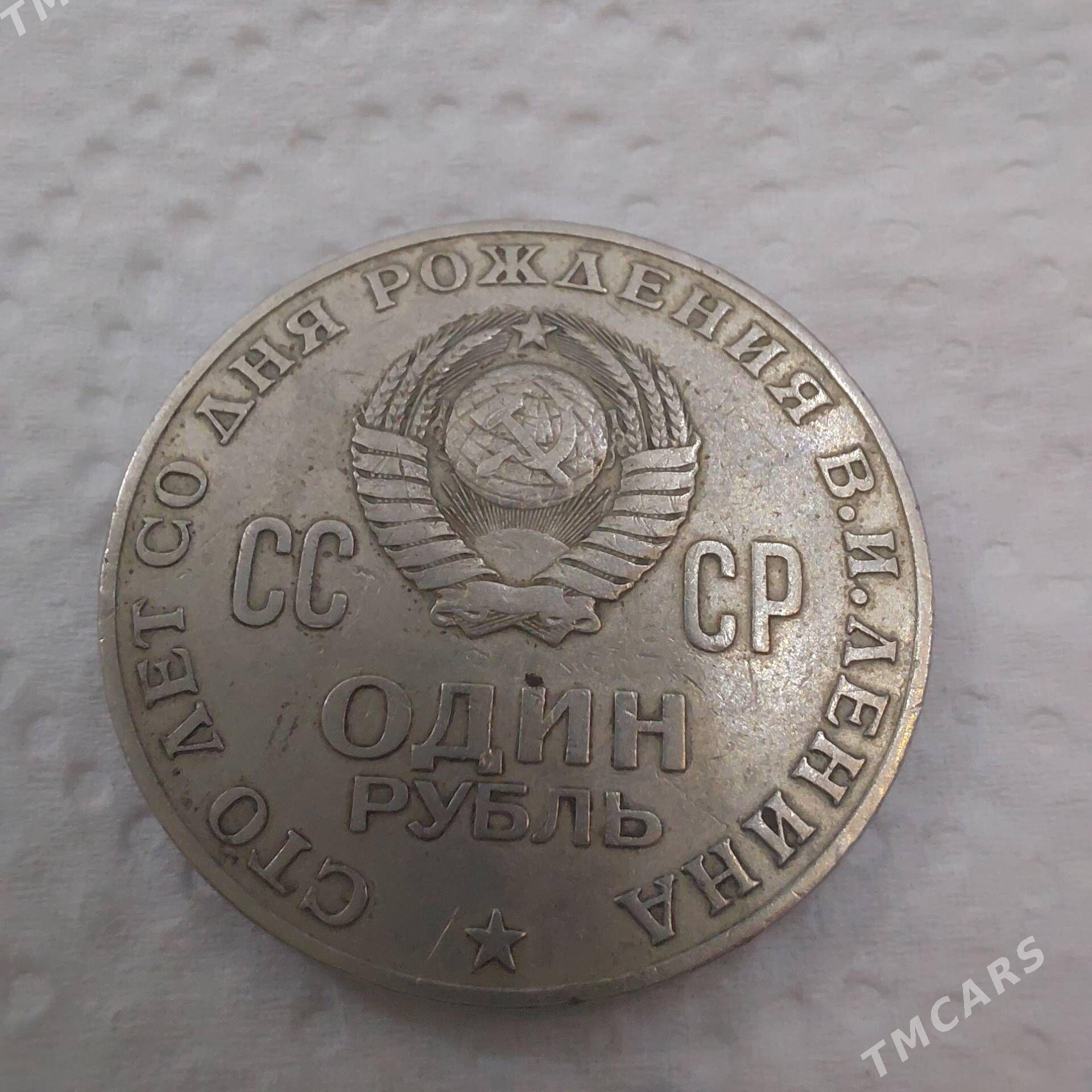 монета - Ашхабад - img 2