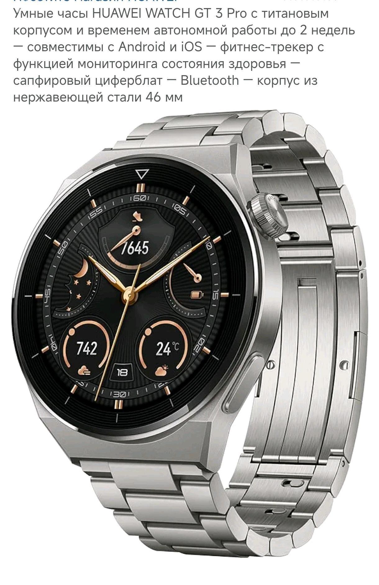 Huawei gt 3 pro titanium - Ашхабад - img 1