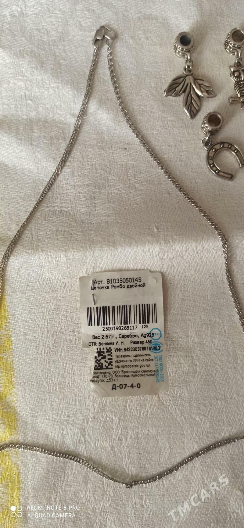 Серебро - Ашхабад - img 5