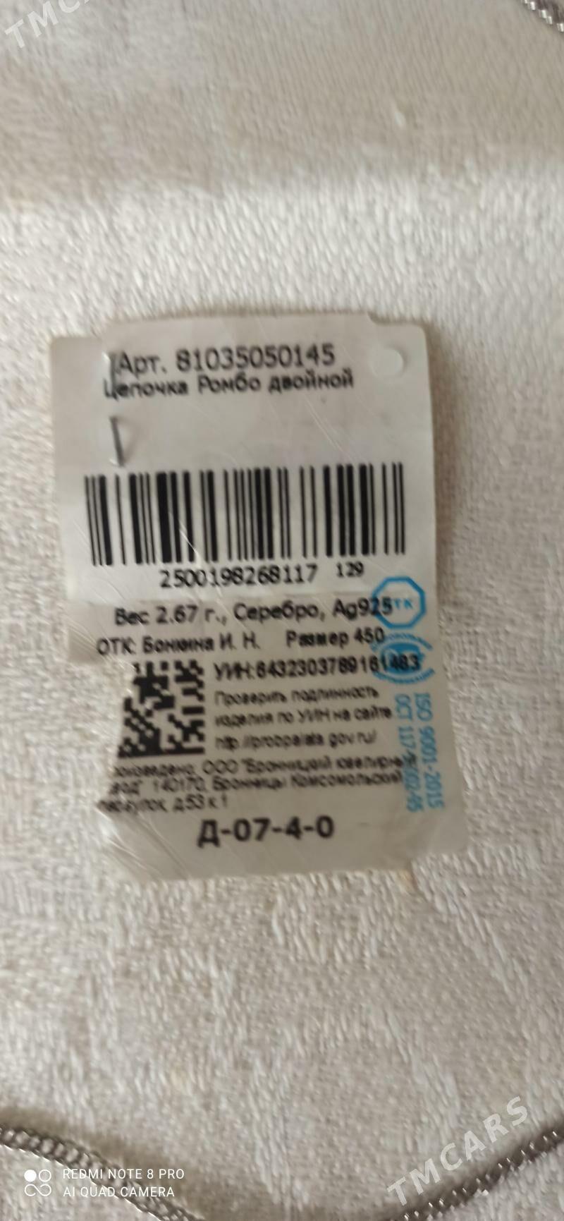 Серебро - Ашхабад - img 6