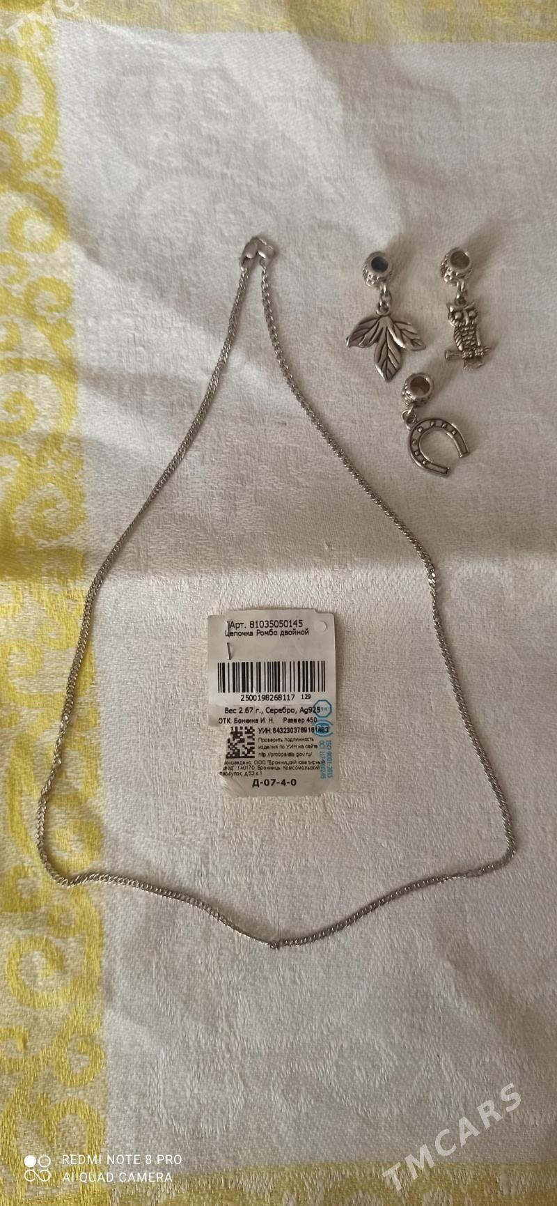 Серебро - Ашхабад - img 2