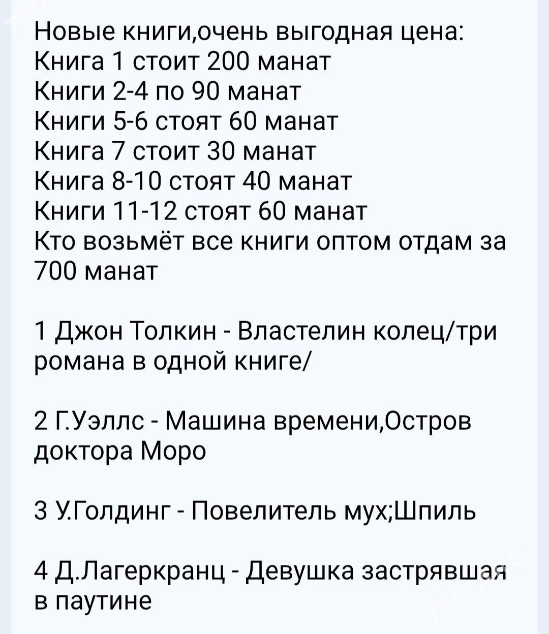 новые книги новые издания - Aşgabat - img 3