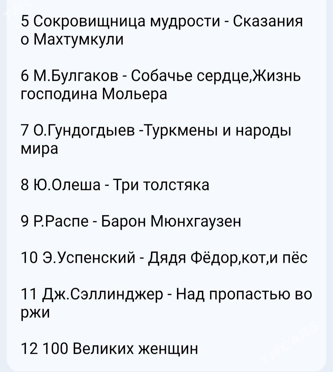 новые книги новые издания - Aşgabat - img 4