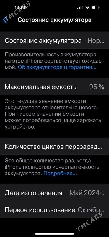 iPhone 15 ProMax - Тязе заман - img 3