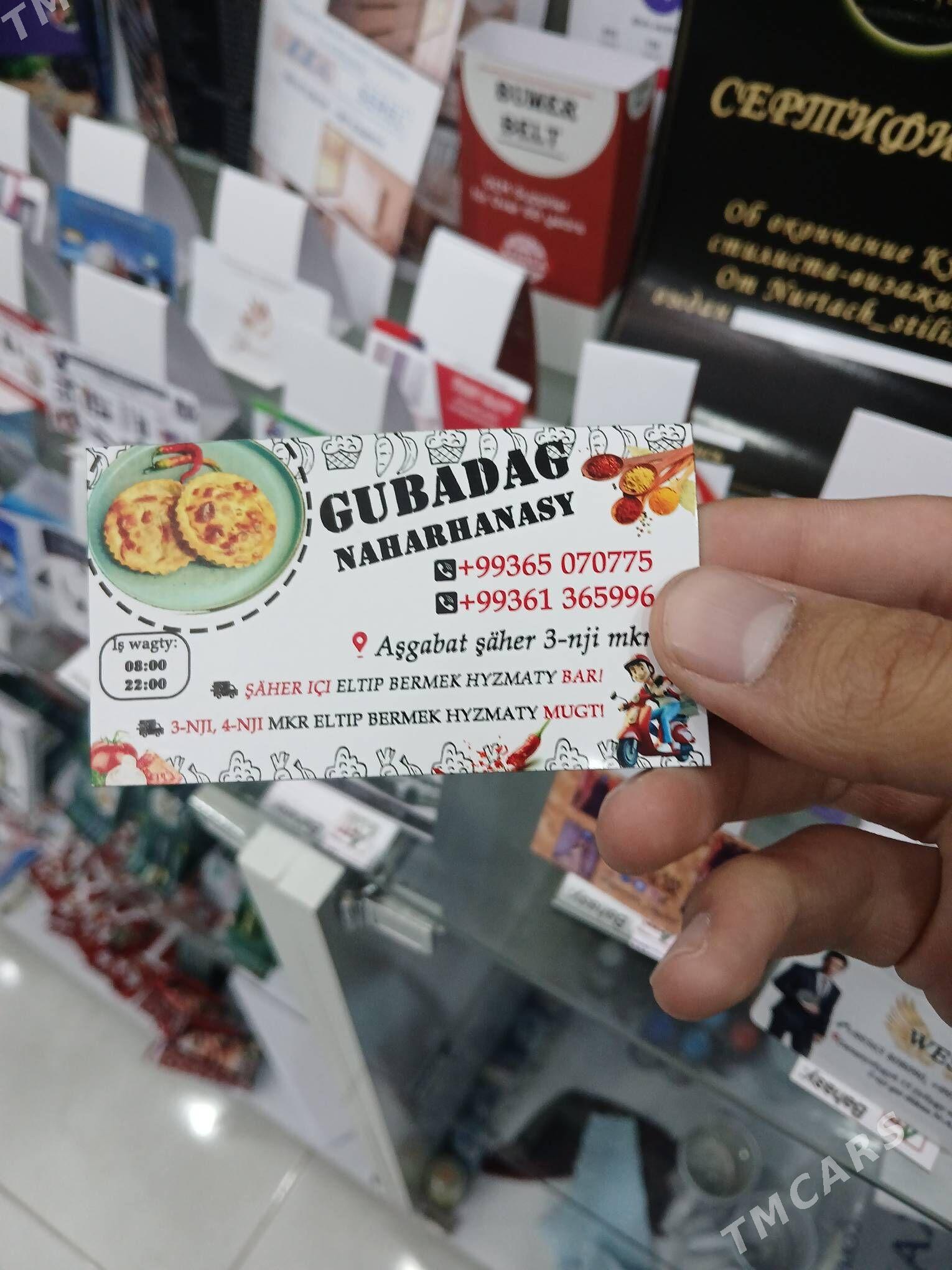 wizitka hyzmaty - Ашхабад - img 3