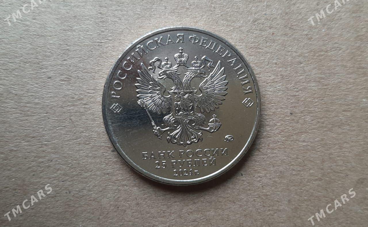 Монеты. "Ёжик в тумане" - Ашхабад - img 3