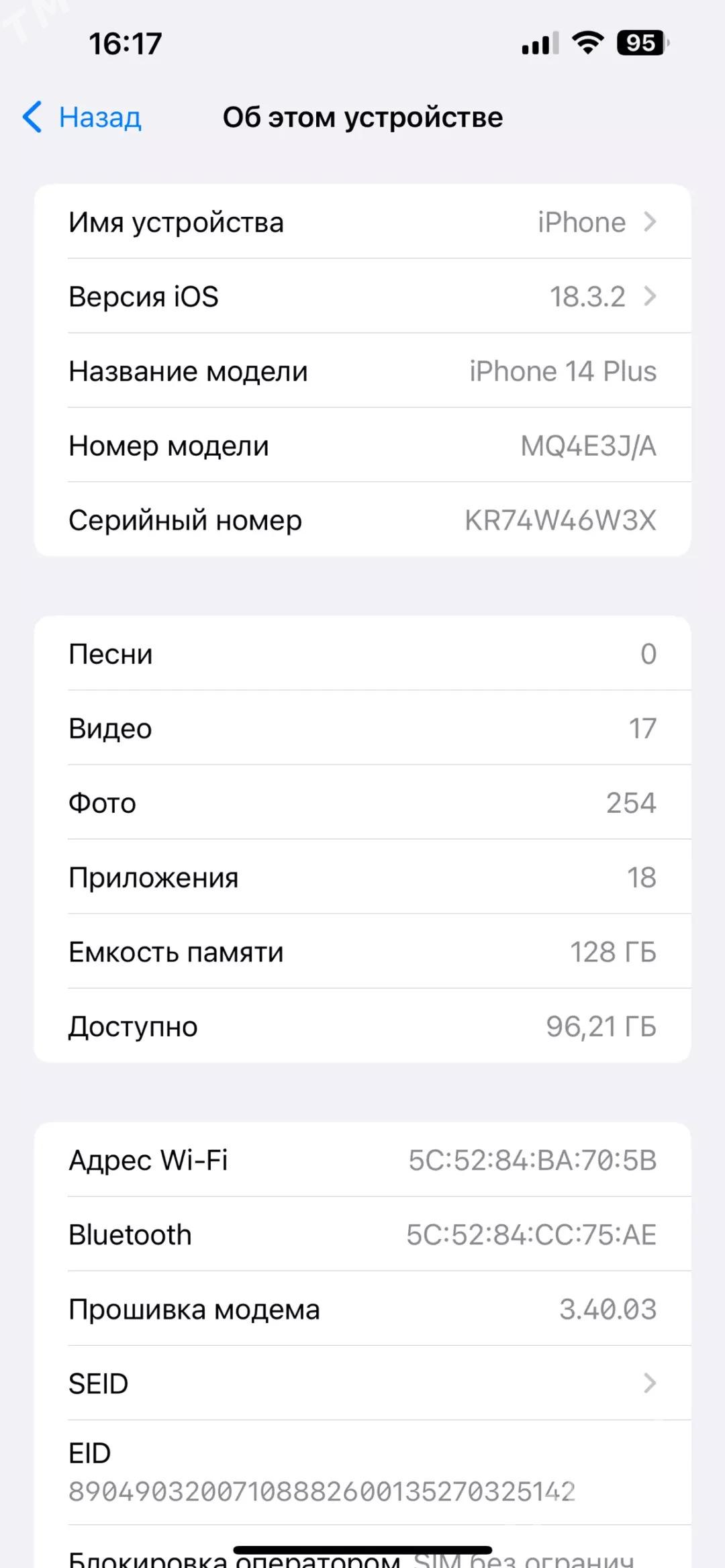 iPhone 14 plus 128gb - Джебел - img 4
