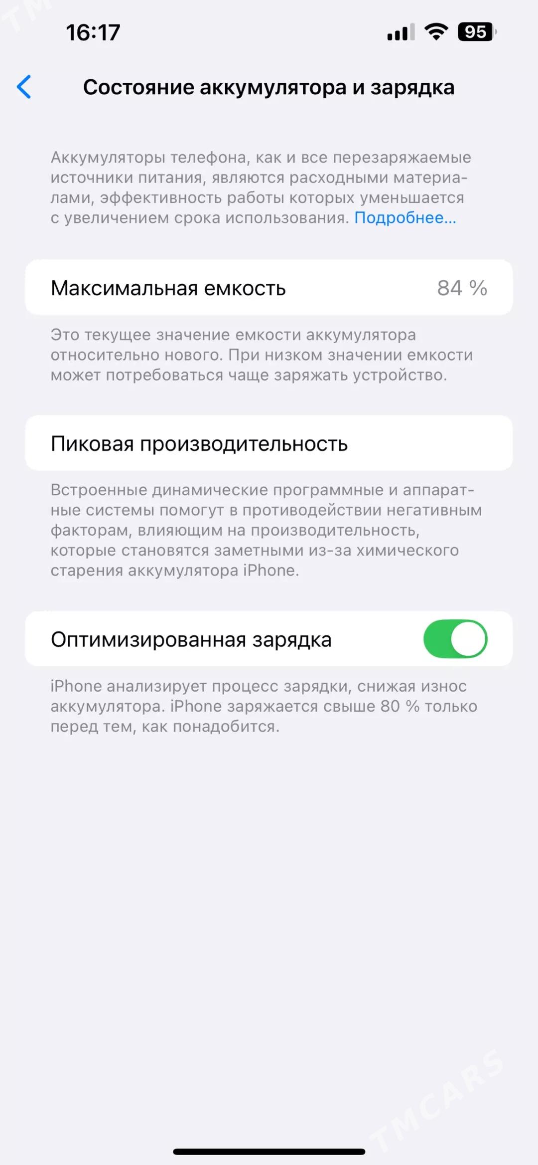 iPhone 14 plus 128gb - Джебел - img 5