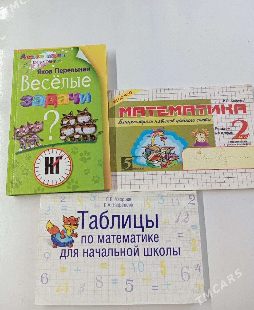 книги - Туркменабат - img 6