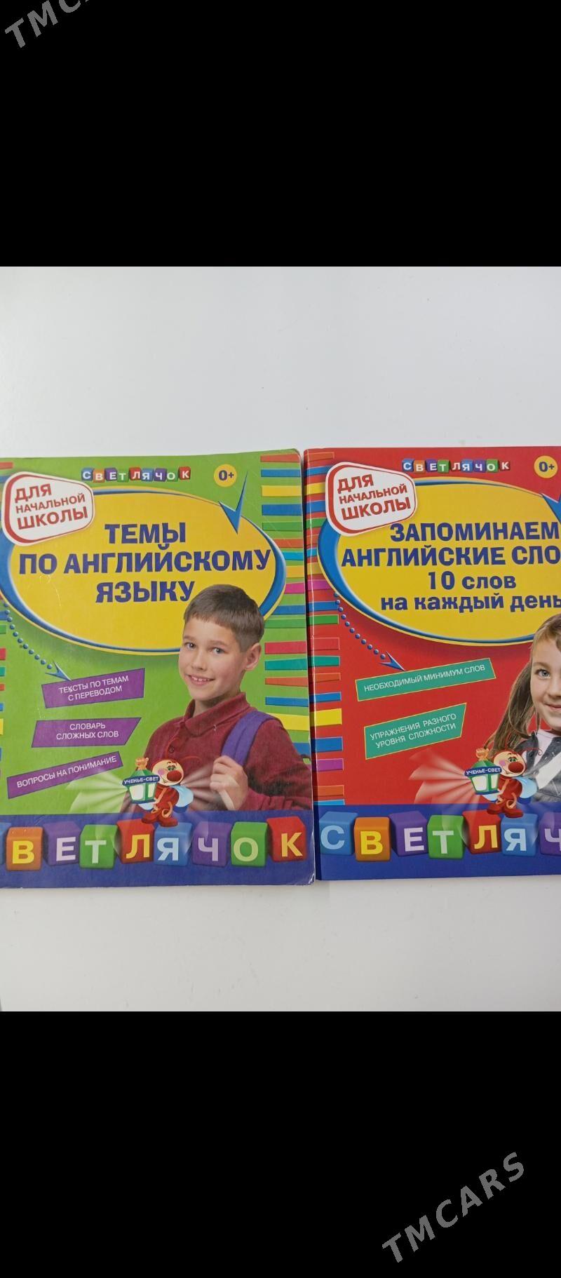 книги - Туркменабат - img 3