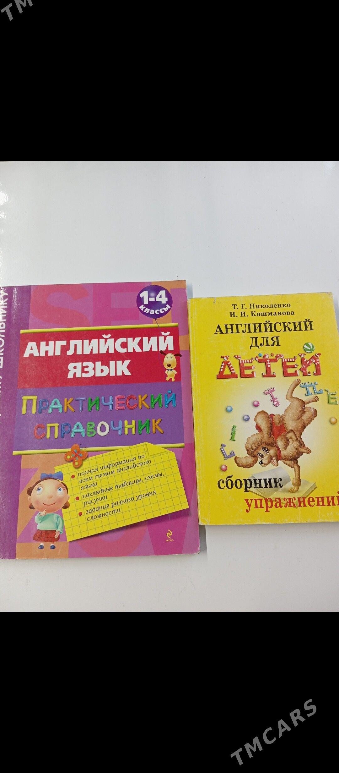 книги - Туркменабат - img 4