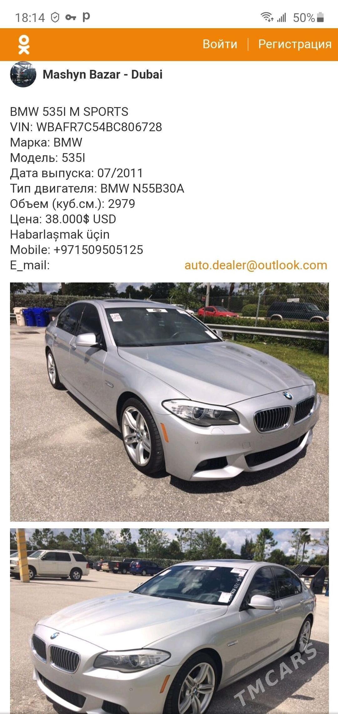 BMW F10 M5 2011 - 400 000 TMT - Балканабат - img 1