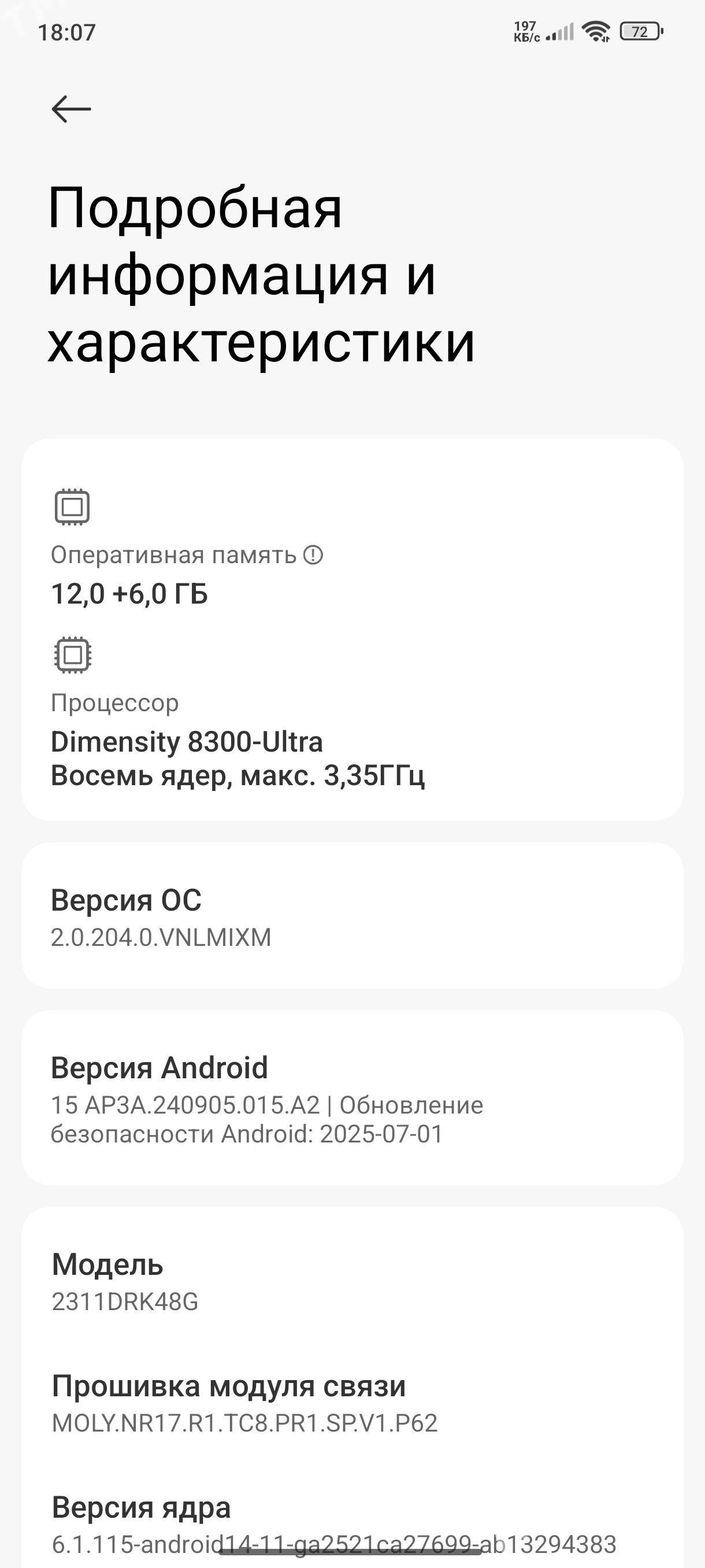 Poco x6 pro 512gb - Mary - img 9