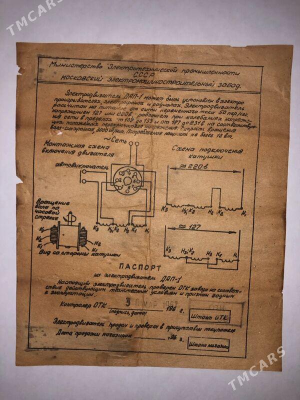 Элек-тель ДАП-1 - Türkmenabat - img 5