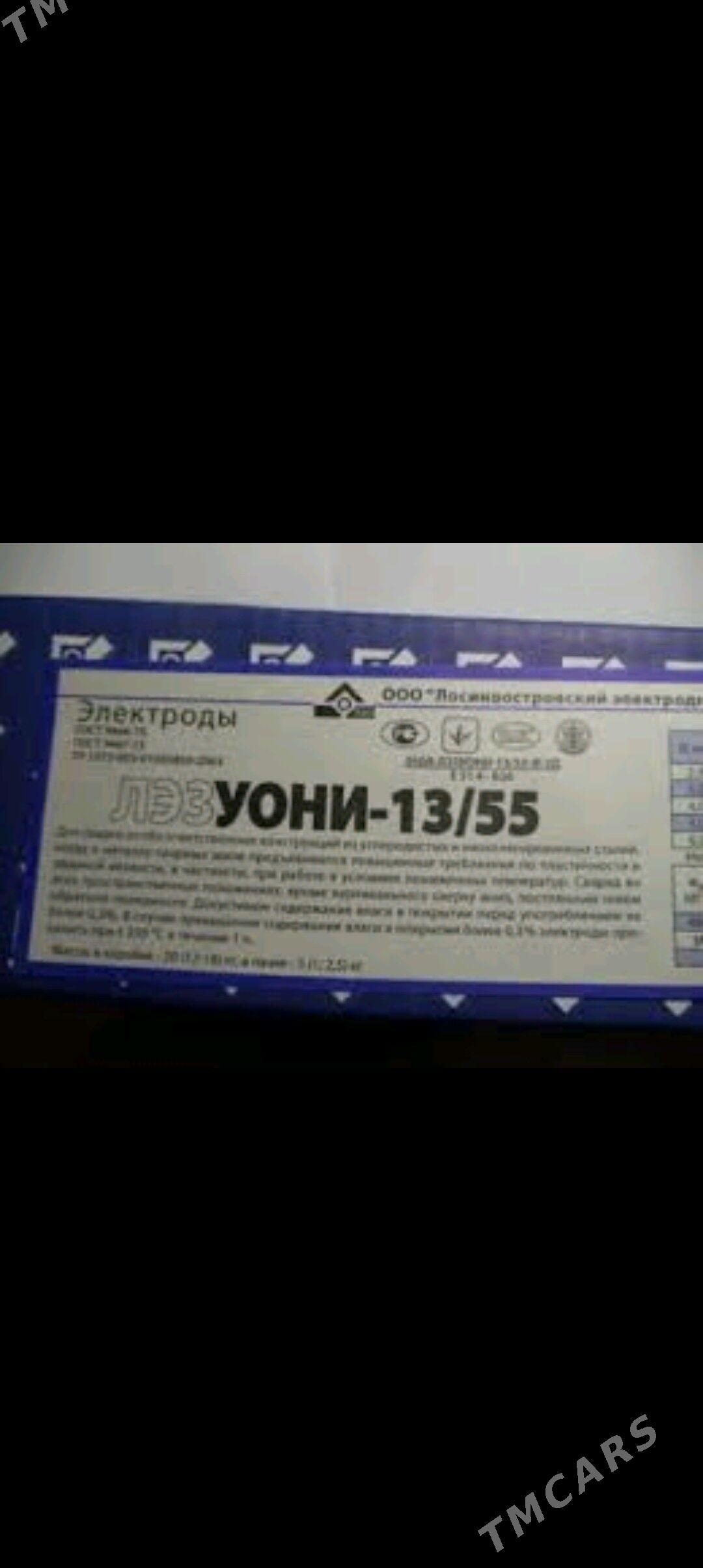 Elektrod - Мары - img 7