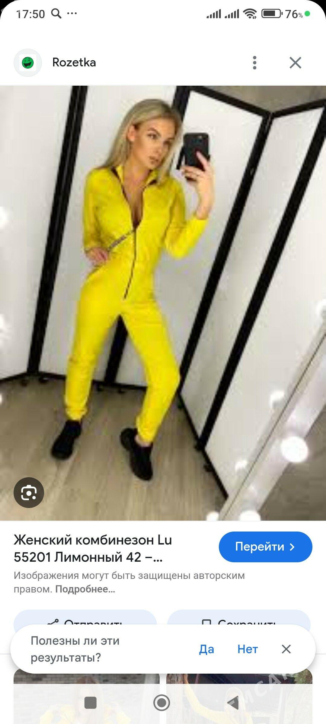 спортивный костюм комбинезон - Мары - img 1