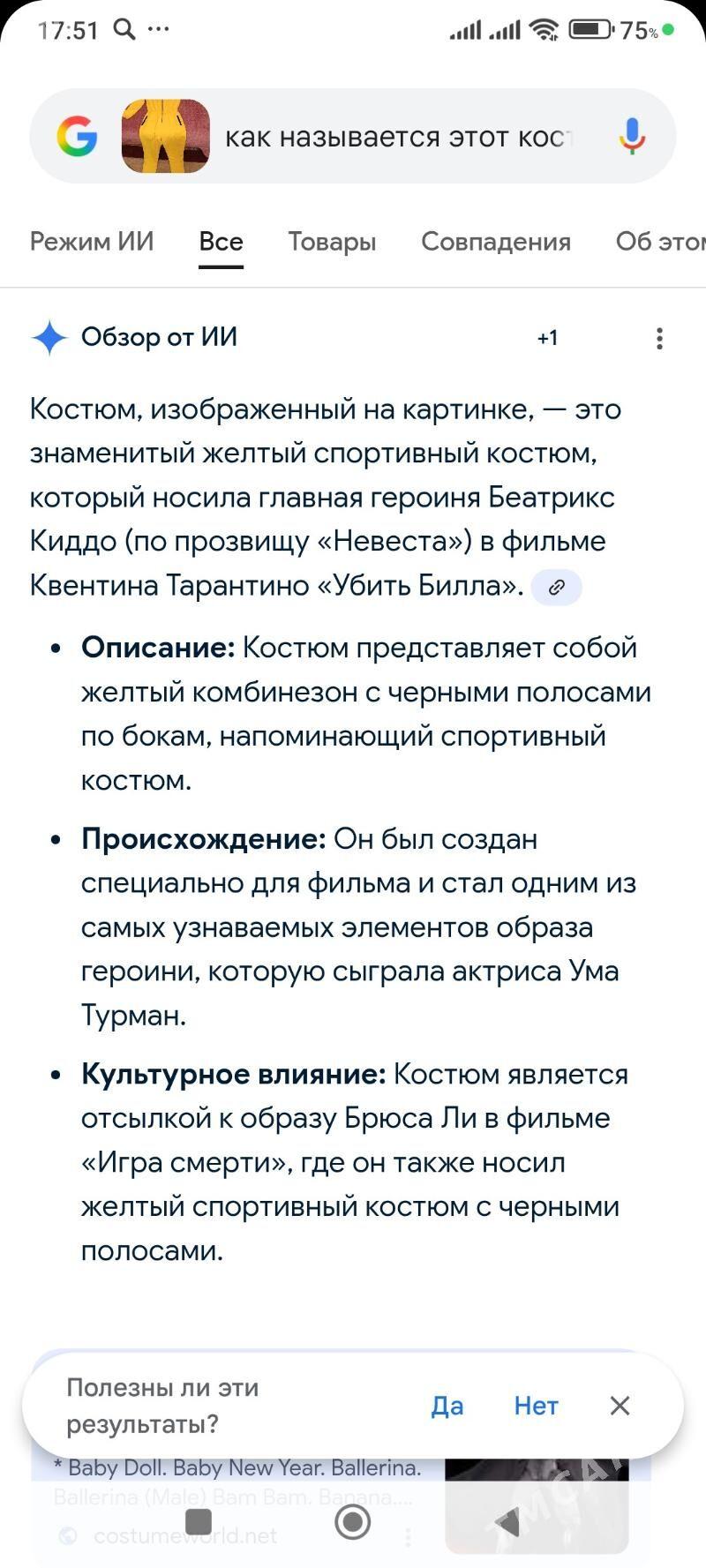 спортивный костюм комбинезон - Мары - img 4