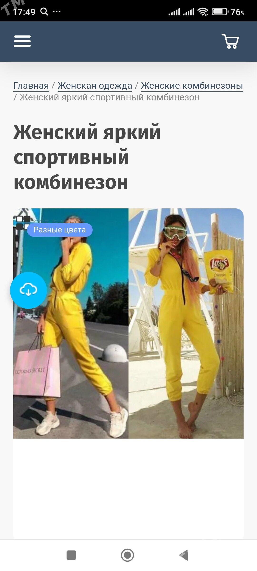 спортивный костюм комбинезон - Мары - img 2