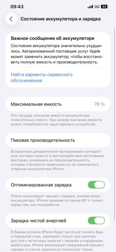 Iphone 12 Pro max - Гурбансолтан Едже - img 6