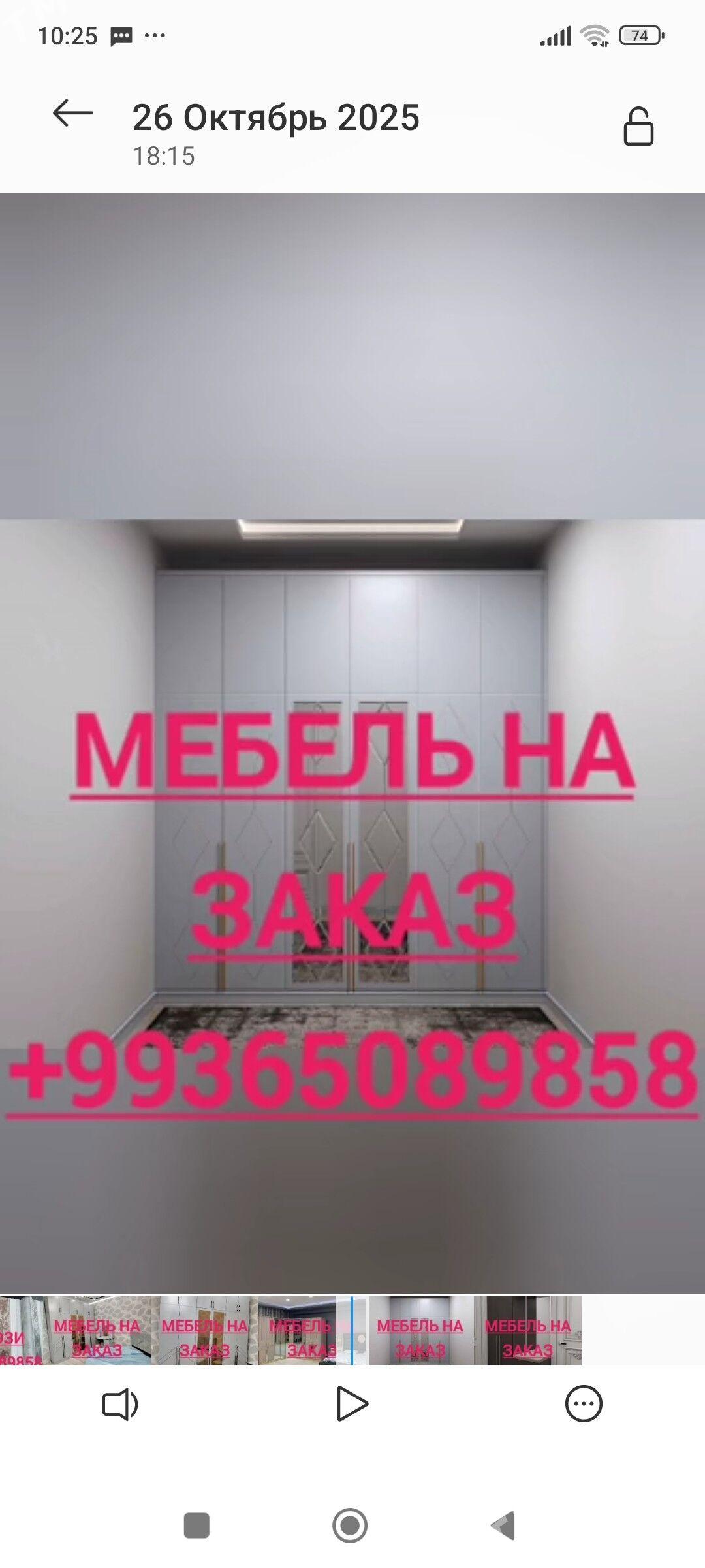 Mebel Şifener - Aşgabat - img 1