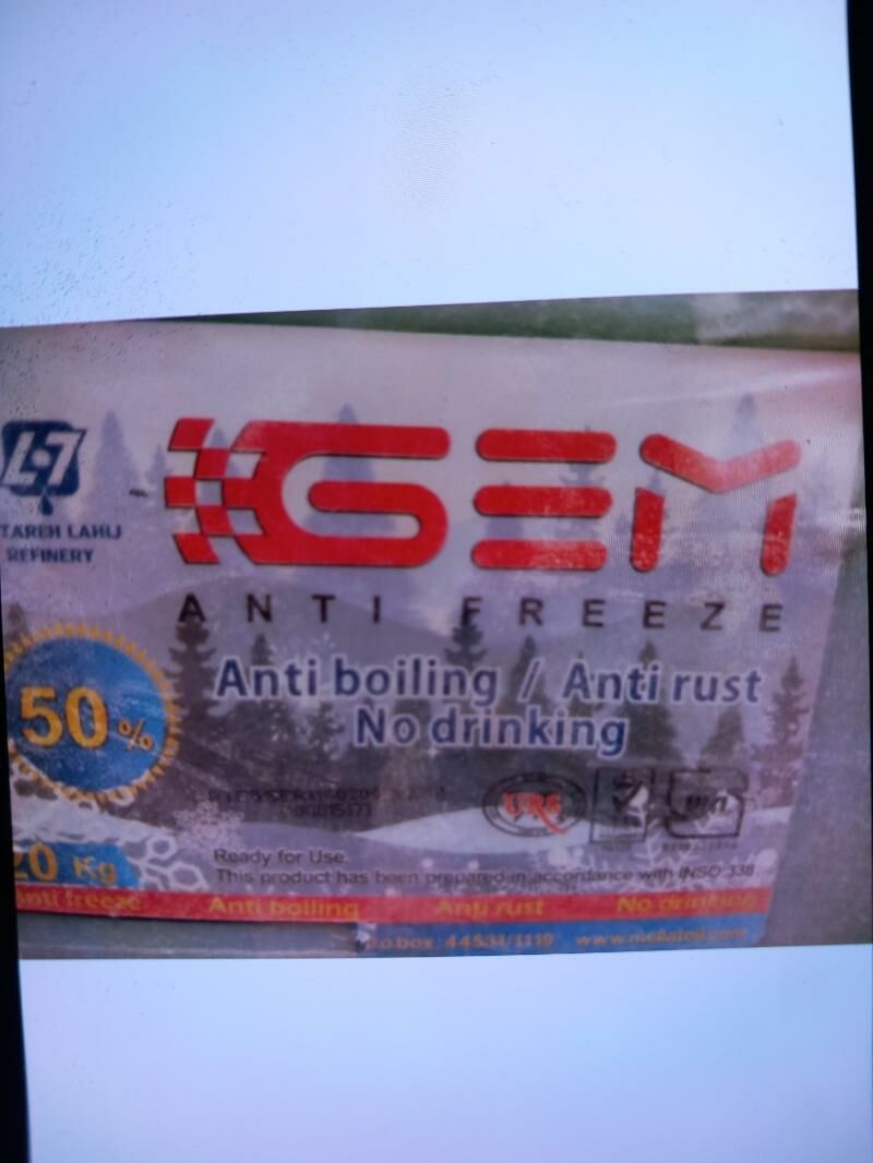 antifiriz 400 TMT - Балканабат - img 1