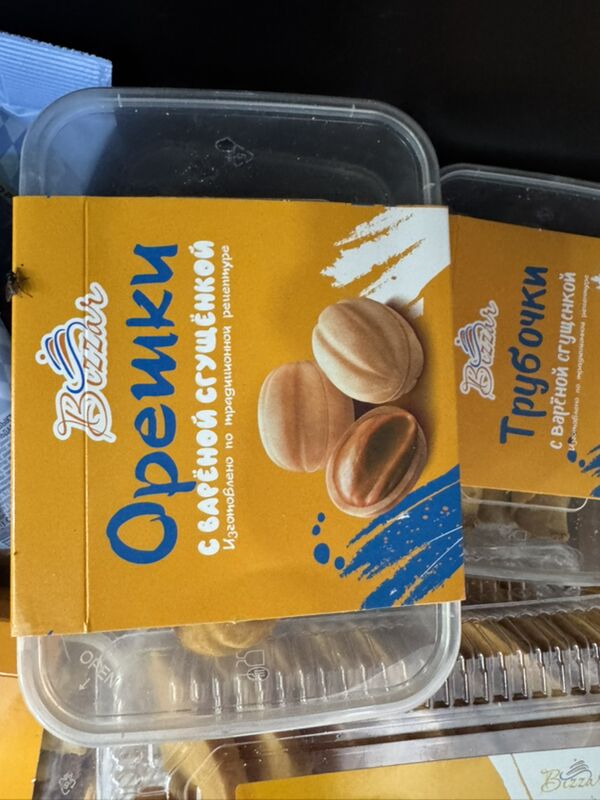 Haryt paylamak - Саят - img 2