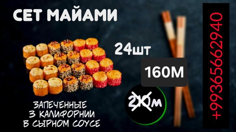 Sushi house .tm - Ашхабад - img 11