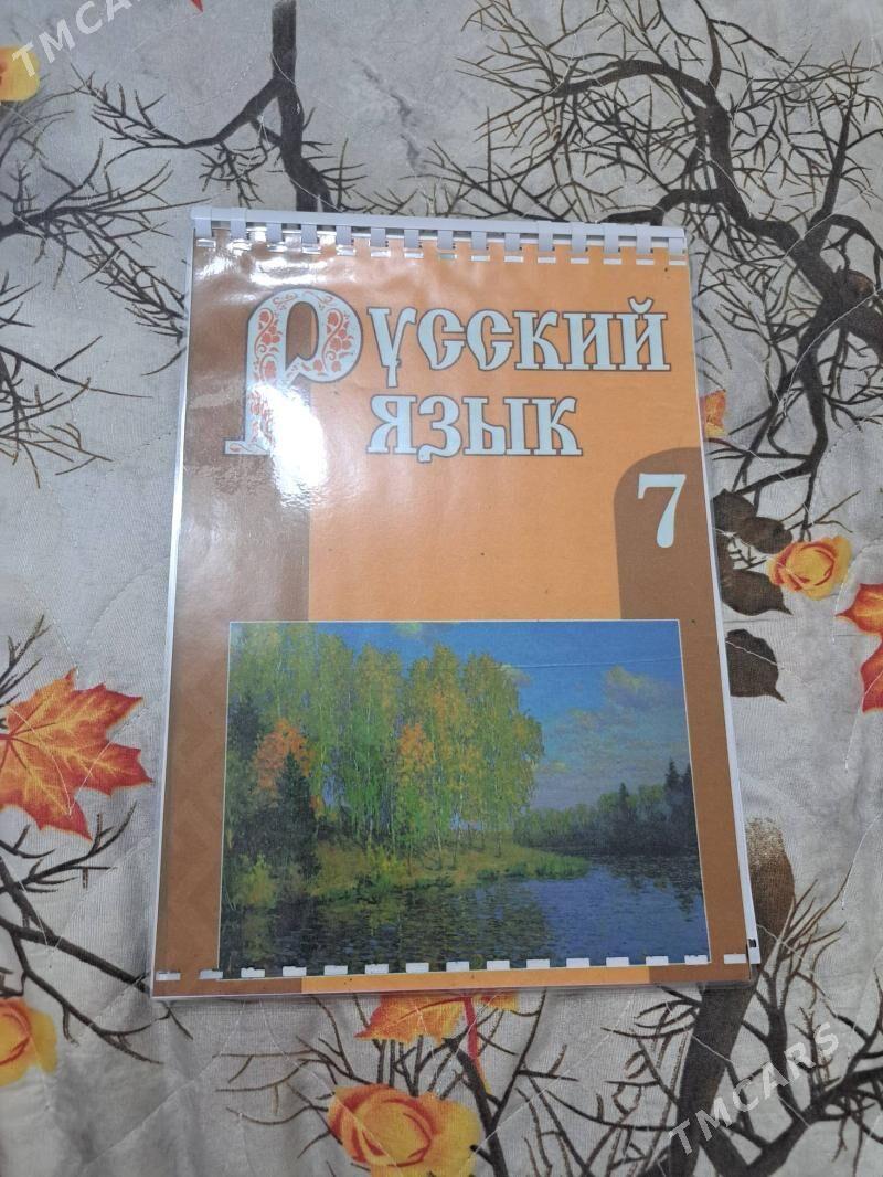 книга - Türkmenabat - img 1