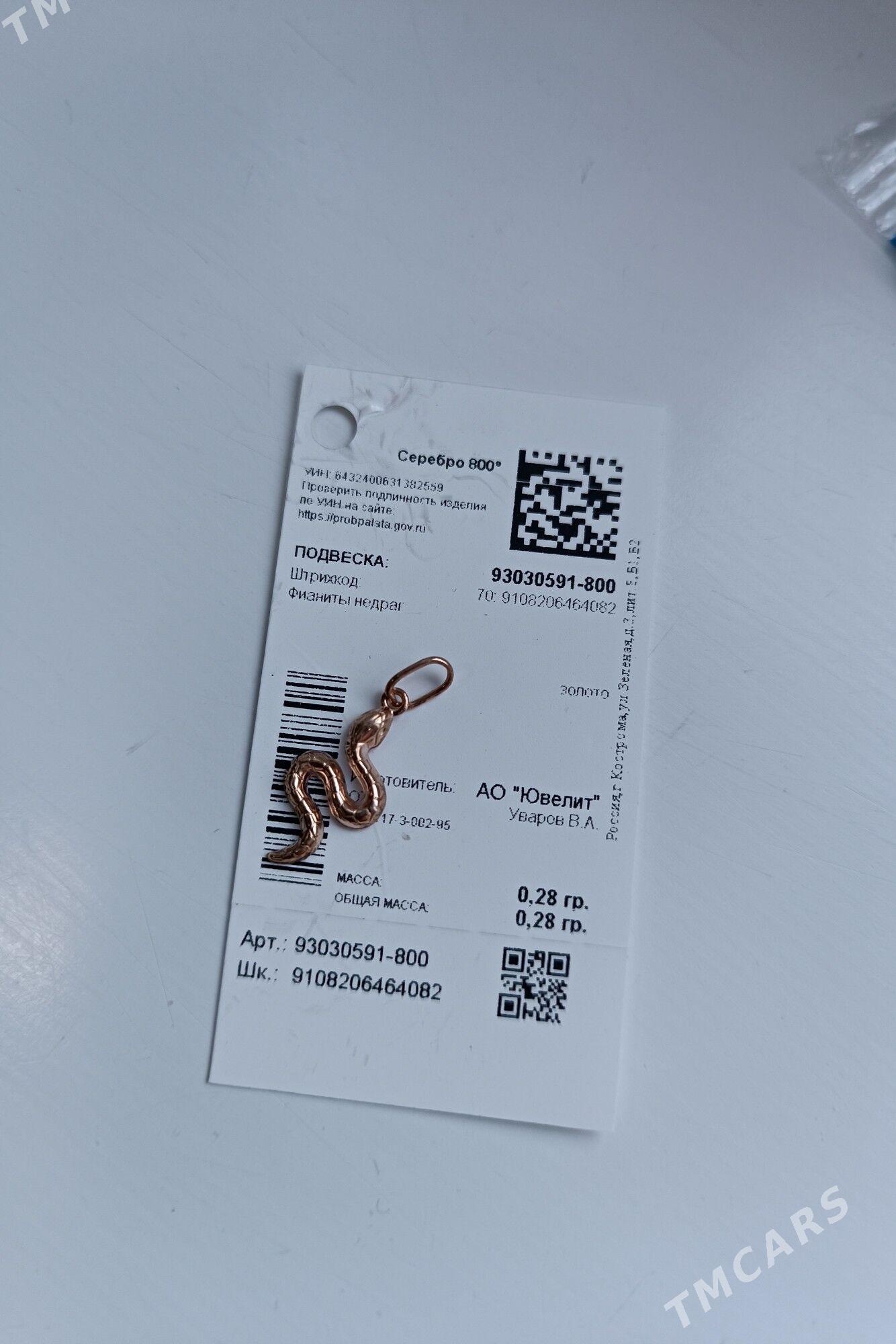 Подвеска(змейка) - Туркменбаши - img 2