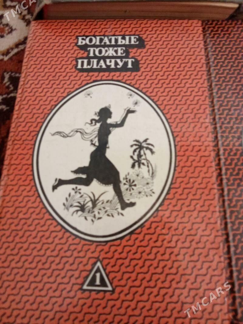 книги - Balkanabat - img 6