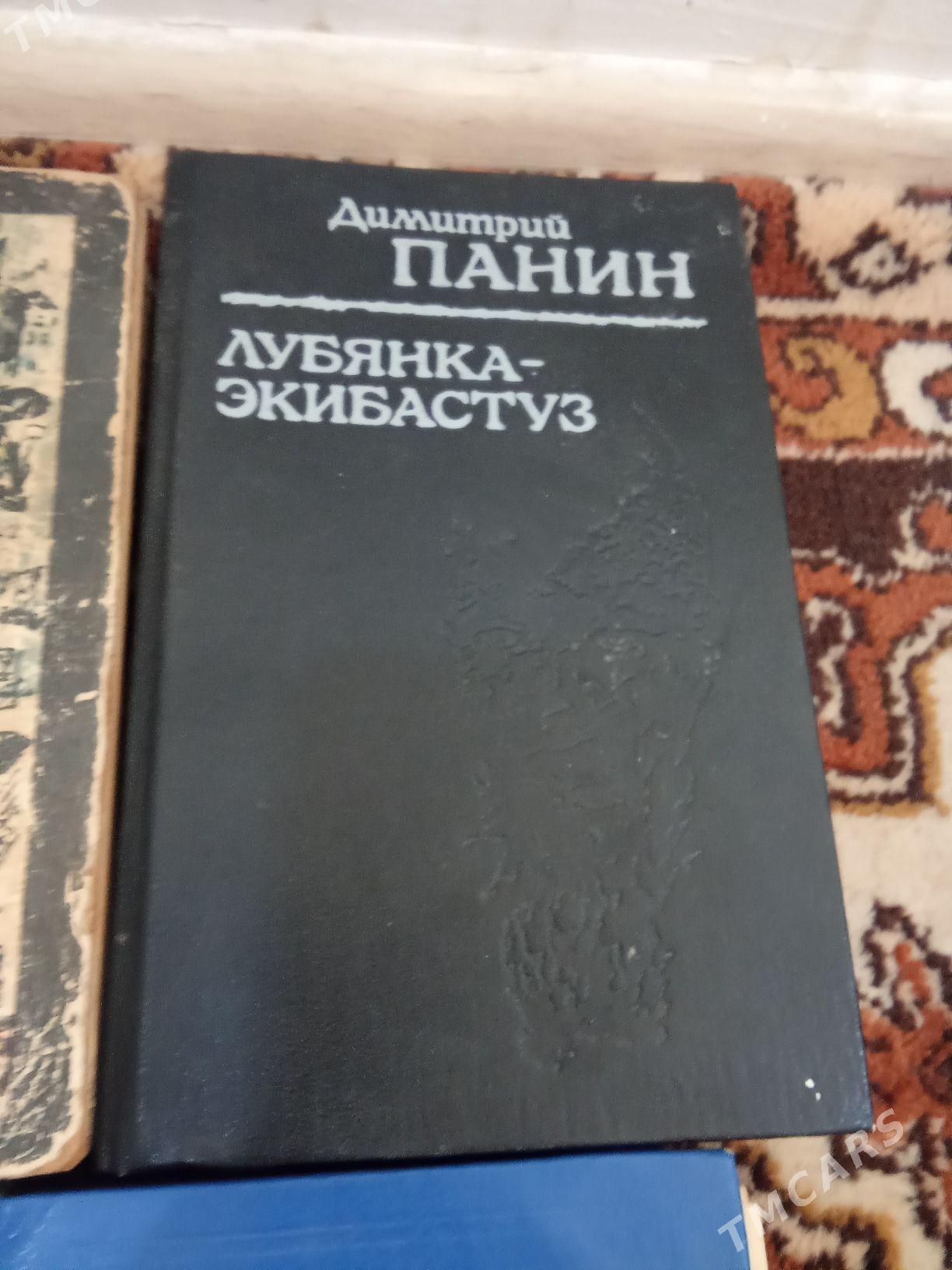 книги - Balkanabat - img 8